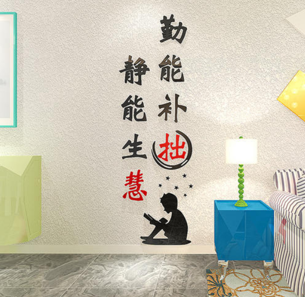 立體墻貼 3d 學校勵志墻貼小學初中高中教室走廊文化墻
