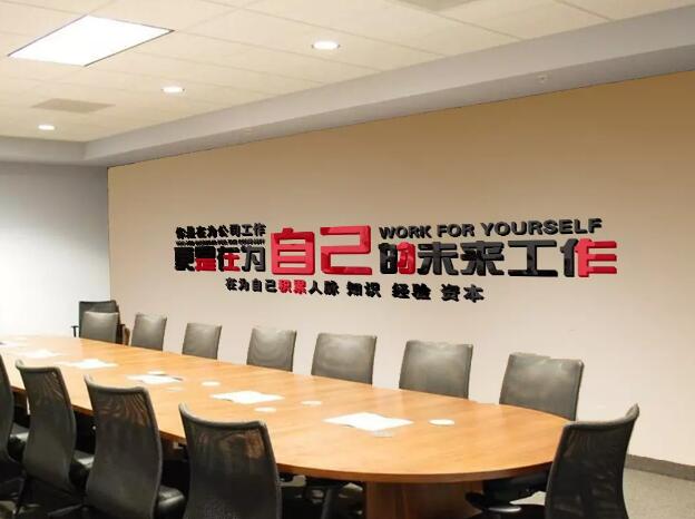 恒大集團(tuán)員工辦公室文化墻