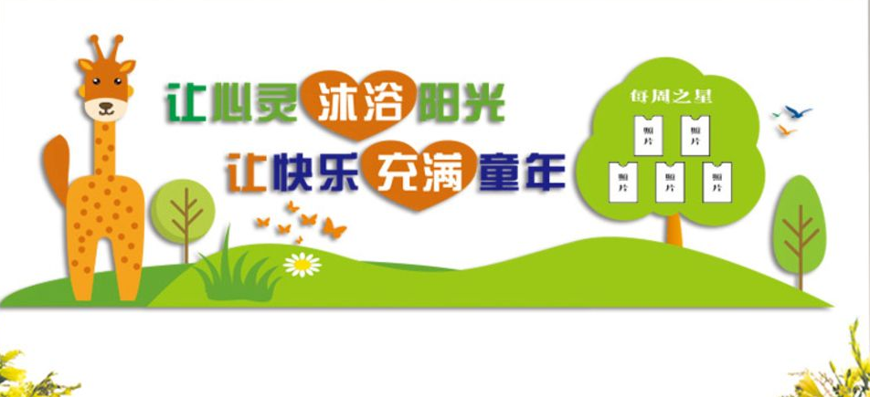 卡通動(dòng)物文化墻效果圖