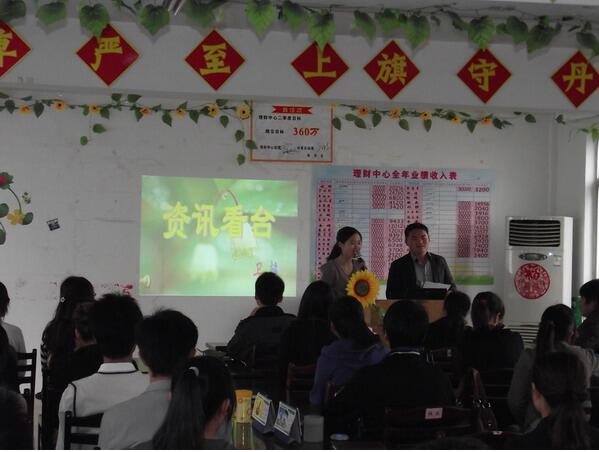 中國人壽保險有限公司職場文化墻