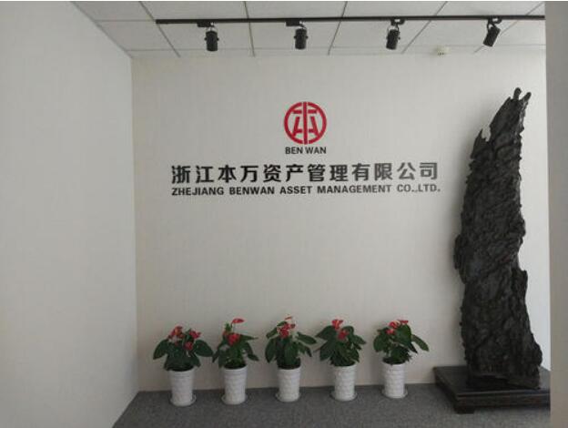 浙江本萬資產(chǎn)管理有限公司新中式前臺背景墻設(shè)計(jì)