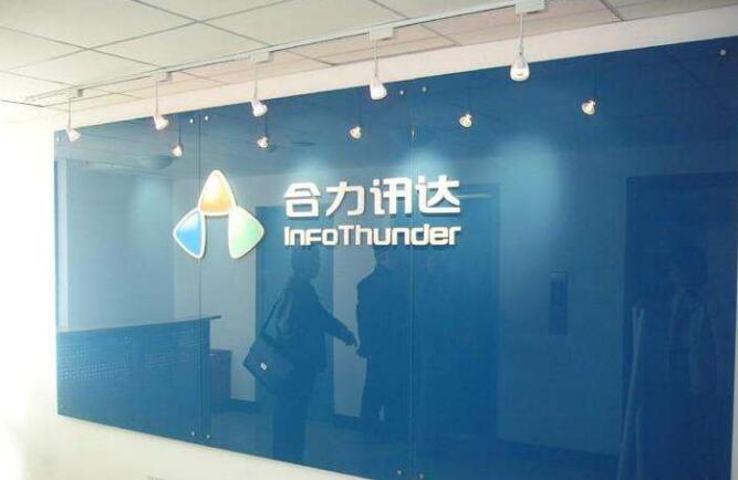 豐臺(tái)合力迅達(dá)公司背景墻