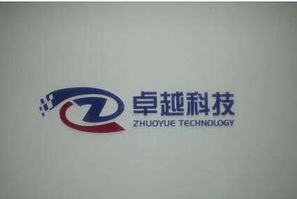 豐臺(tái)卓越科技公司背景墻