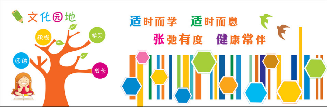 校園文化墻班級幼兒園墻體創(chuàng)意設(shè)計
