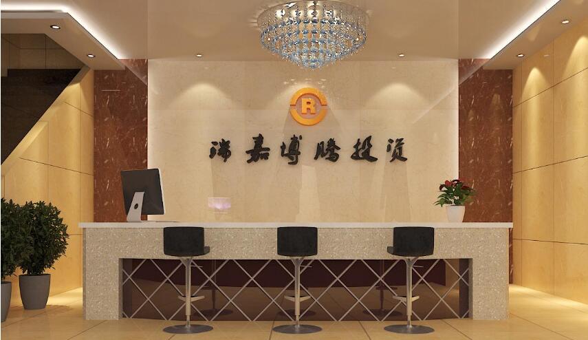 瑞嘉博騰投資公司前臺形象墻設計