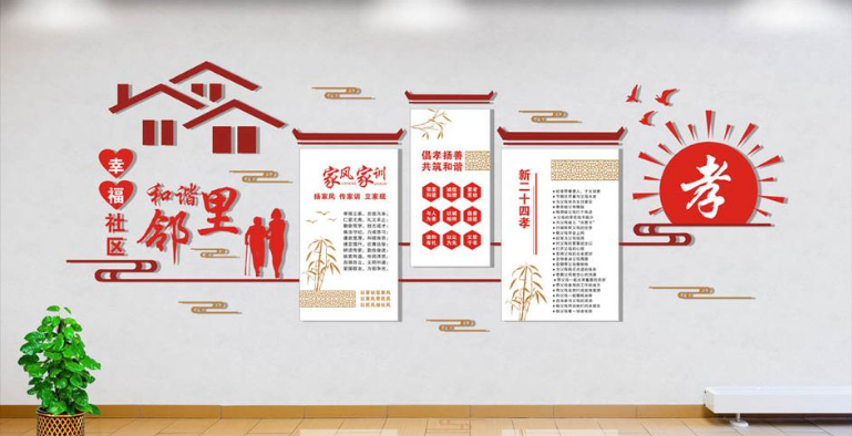 社區文化墻設計圖制作