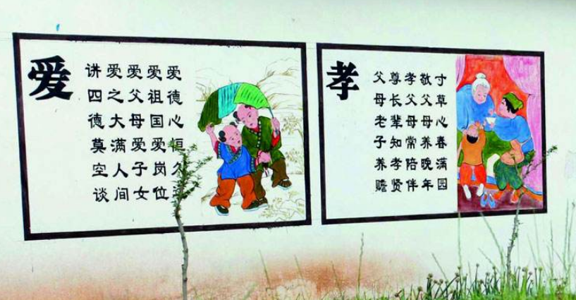 海北社區四德文化墻