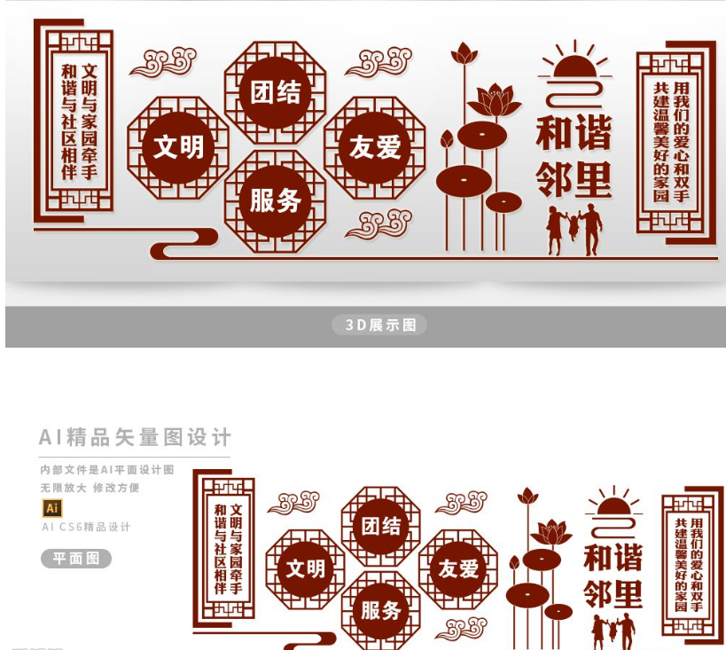社區(qū)文化墻設(shè)計圖_