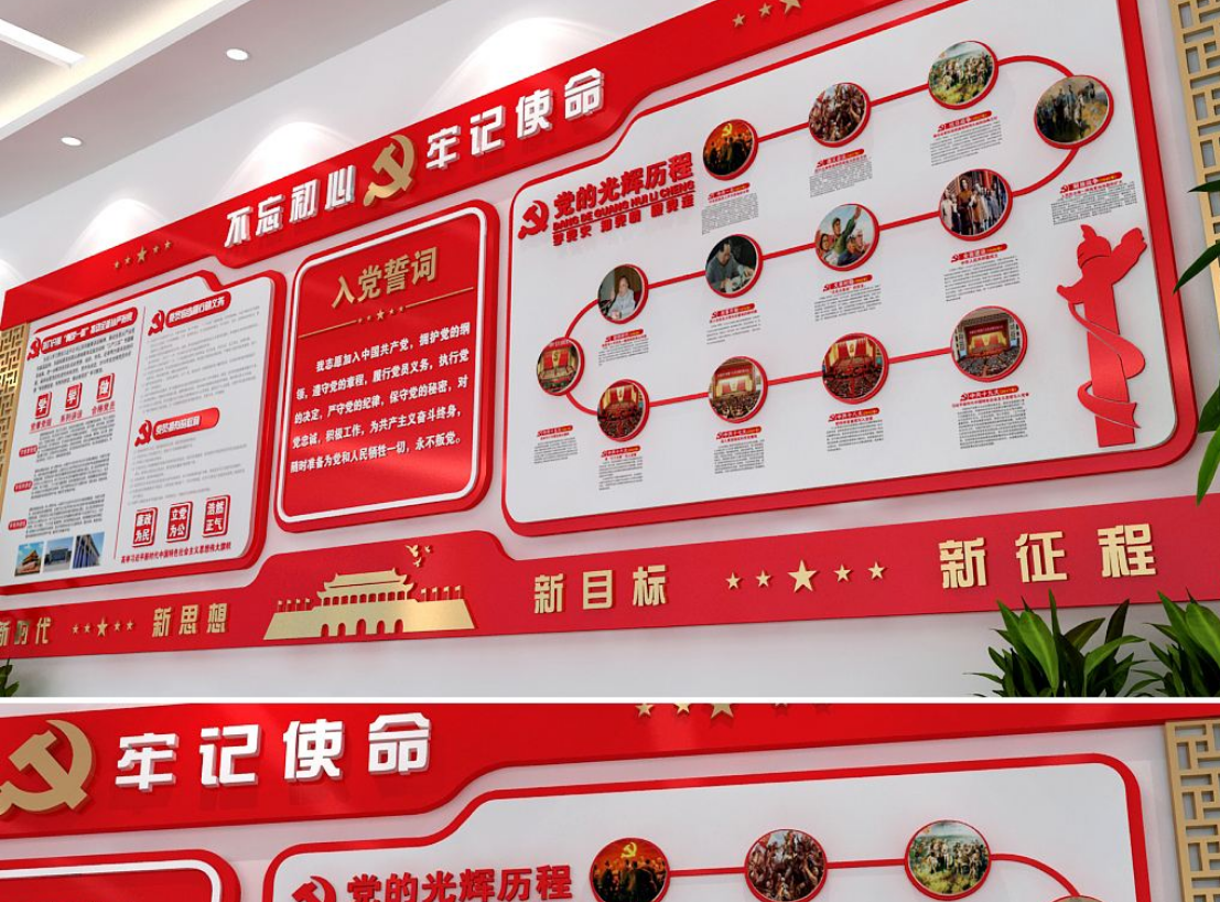 機(jī)關(guān)社區(qū)背景墻黨建文化墻設(shè)計背景
