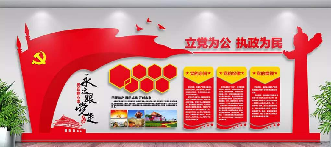社區(qū)背景墻黨建文化墻設(shè)計