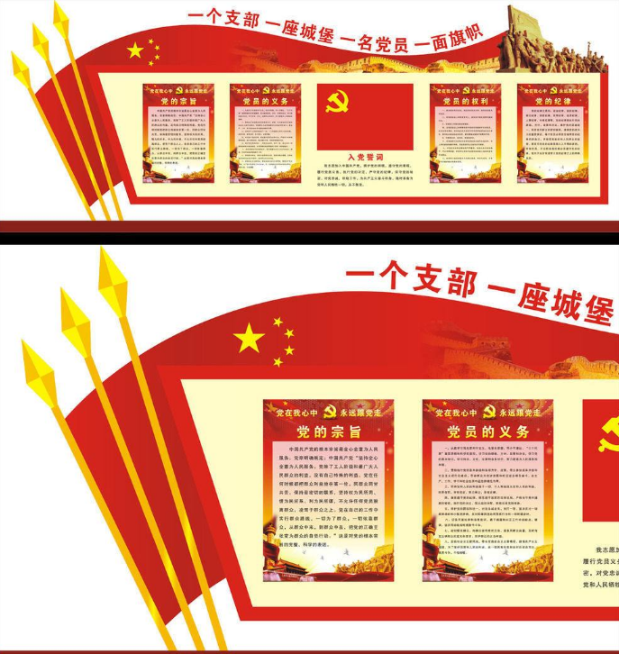企業(yè)黨建文化墻圖片