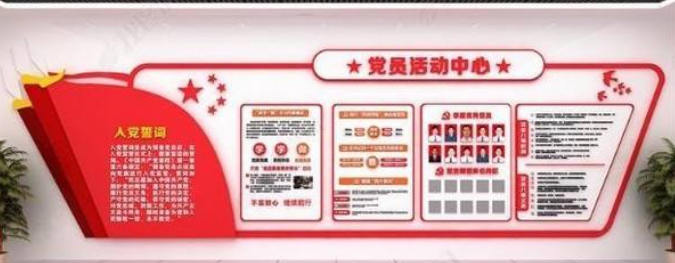 黨建企業(yè)榮譽(yù)文化墻 制作