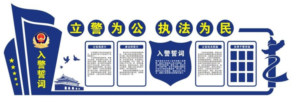 警營文化墻公安局文化墻圖片