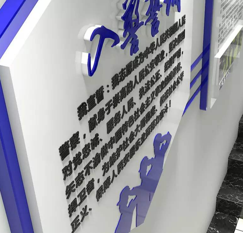 藍色公安局交警警員之家文化墻制作