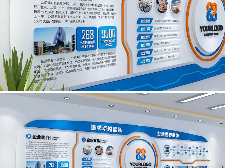 北京沃爾德金剛石工具股份有限公司文化墻創(chuàng)意設(shè)計(jì)圖