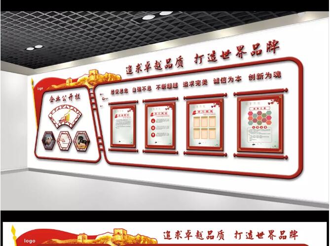 北京網(wǎng)瑞達(dá)科技有限公司文化墻創(chuàng)意設(shè)計(jì)圖