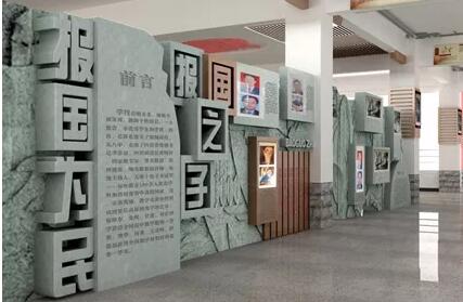 實驗小學文化墻創意設計