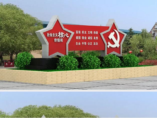 廣場(chǎng)黨建專欄戶外文化墻方案