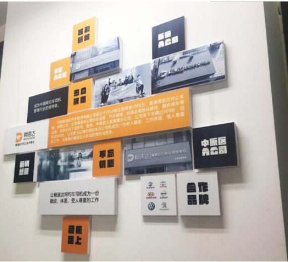 立體簡約企業文化墻宣傳設計