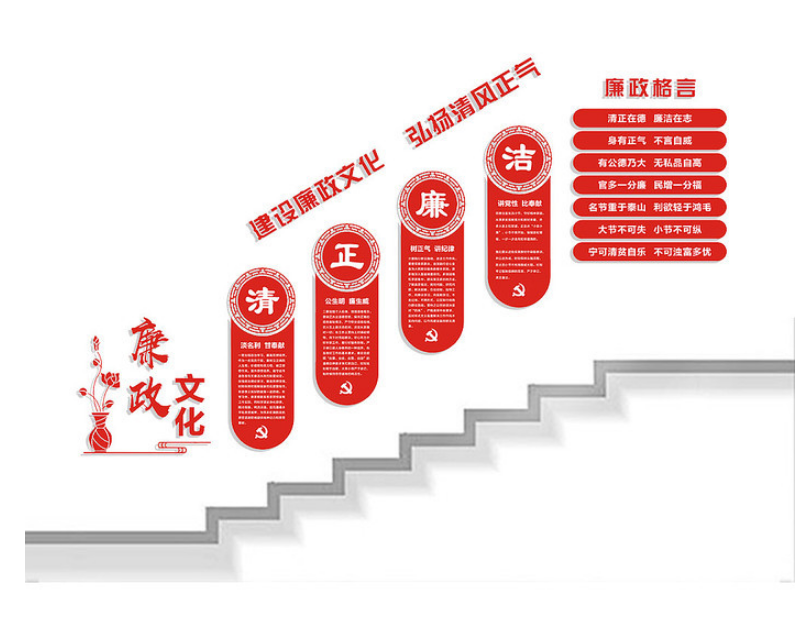 廉政文化樓梯文化墻制作
