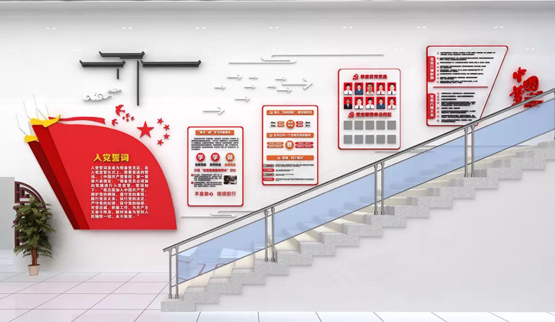 社區樓道黨建黨建文化墻布置