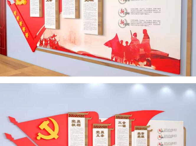 活動室黨建室外文化墻設(shè)計方案