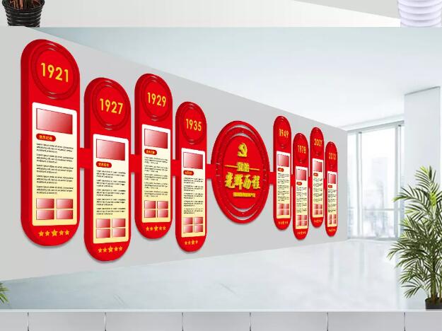公司大廳黨建室外文化墻設(shè)計方案