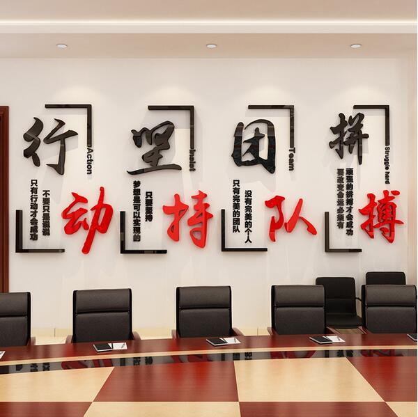 北京名云科技發展有限公司會議室墻面企業文化墻效果圖