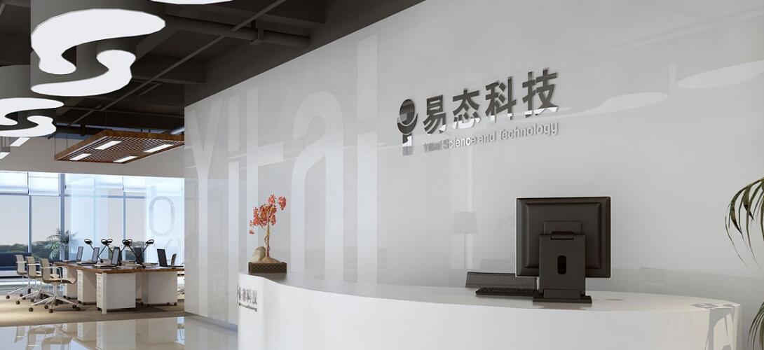 北京易態(tài)科技有限公司大氣前臺文化墻設計