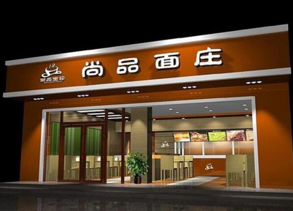 尚品面莊門(mén)頭廣告牌設(shè)計(jì)圖片