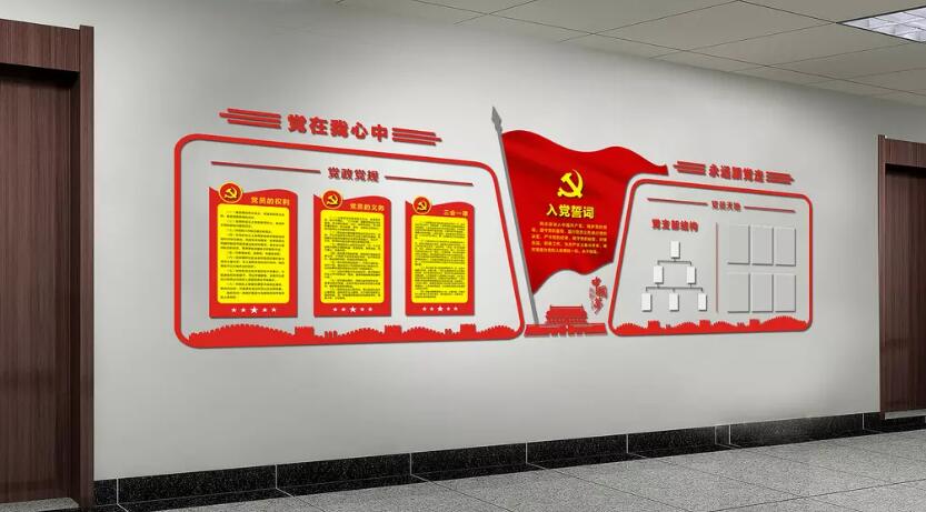 社區樓梯基層黨建文化墻設計