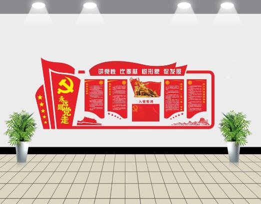 雙井社區(qū)黨建創(chuàng)意文化墻