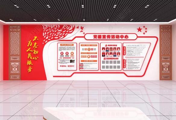 社區黨建文化墻設計方案圖一