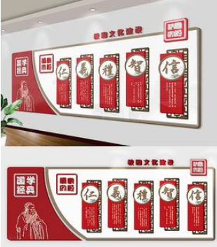 中國風(fēng)校園文化墻國學(xué)教育文化墻