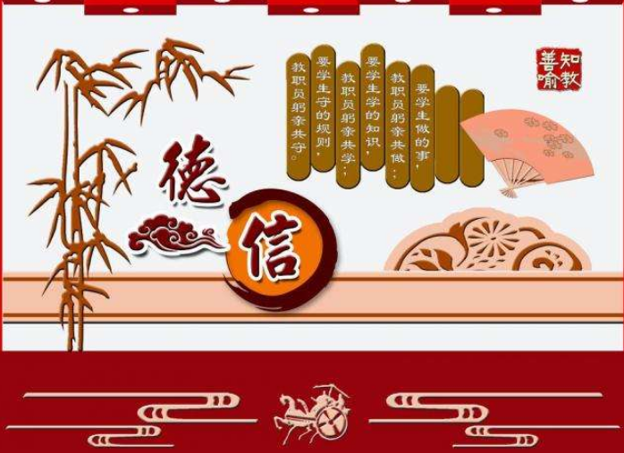 校園國學(xué)文化墻設(shè)計(jì)圖片
