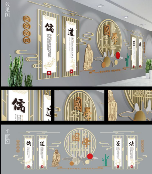 國學(xué)勵(lì)志校園文化墻