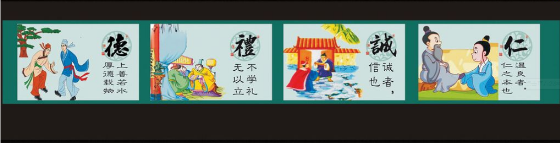 校園德育文化墻建設(shè)