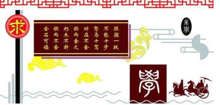 仁義禮智信國學(xué)儒家道德講堂廉政文化墻傳統(tǒng)美德校園文化墻