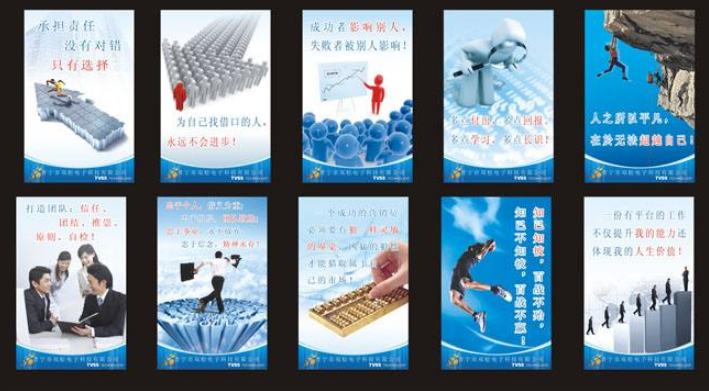 金融行業類的文化墻圖片