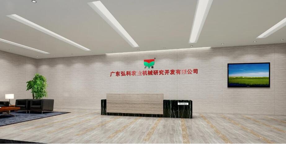 廣東弘科農(nóng)業(yè)機械研究開發(fā)有限公司前臺文化墻