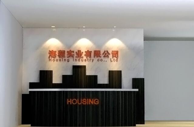 海程實業(yè)有限公司前臺文化墻