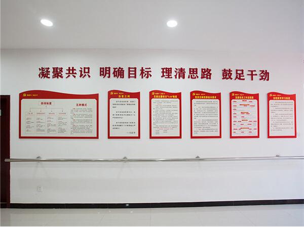 幸福社區活動中心文化墻