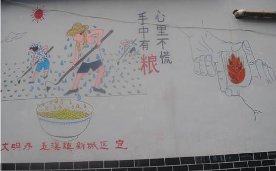 王莊社區文化墻建設方案