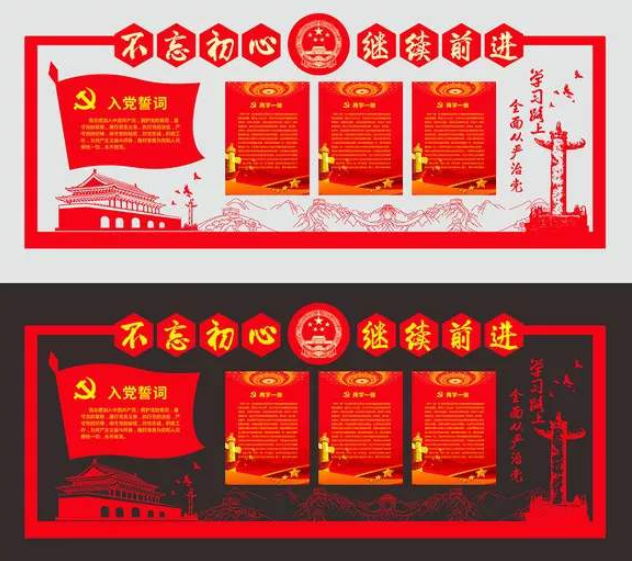 社區(qū)黨員之家活動(dòng)室黨建文化墻
