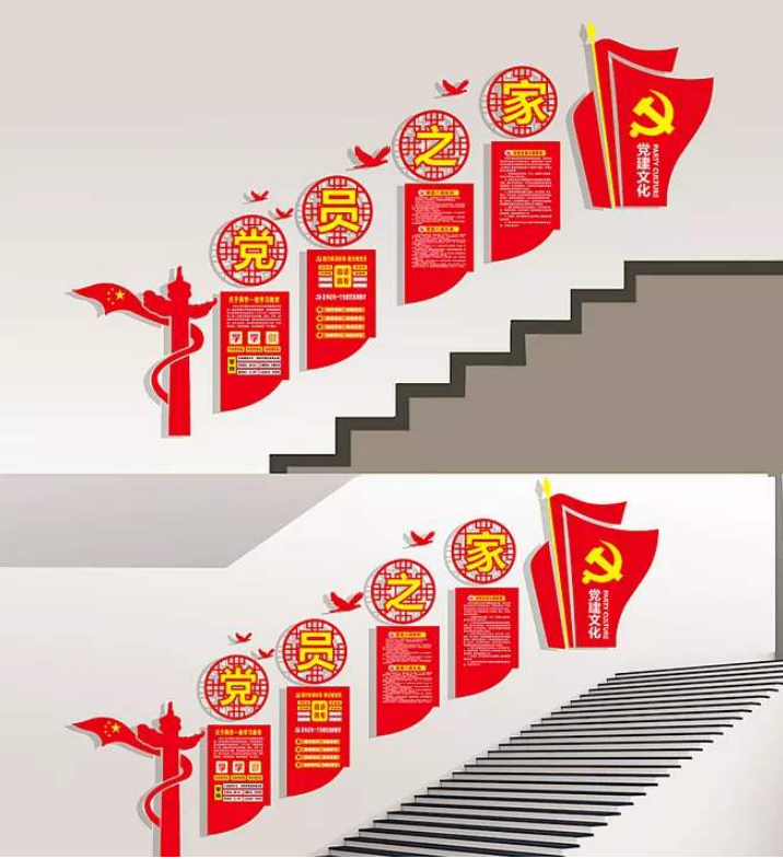 入黨誓詞黨建文化墻黨員活動(dòng)室文化墻設(shè)計(jì)
