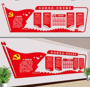 黨建文化墻黨員活動(dòng)室布置圖