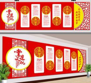 黨建文化墻兩學(xué)一做樓梯走廊黨建活動(dòng)室效果圖