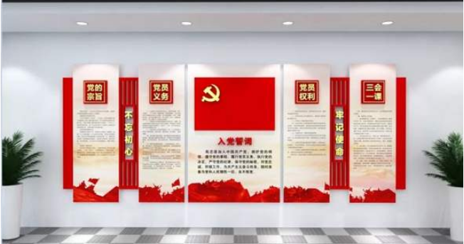 黨建活動(dòng)室文化墻設(shè)計(jì)