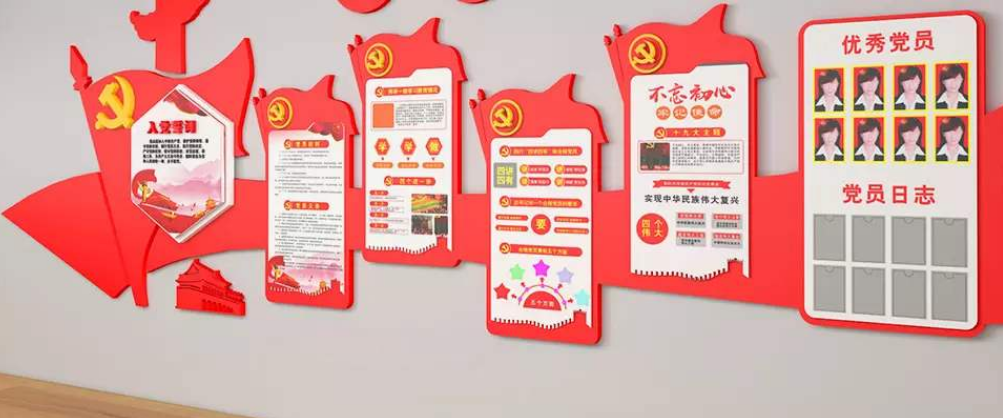 新紅色社區(qū)黨建文化墻黨員之家活動(dòng)室效果圖