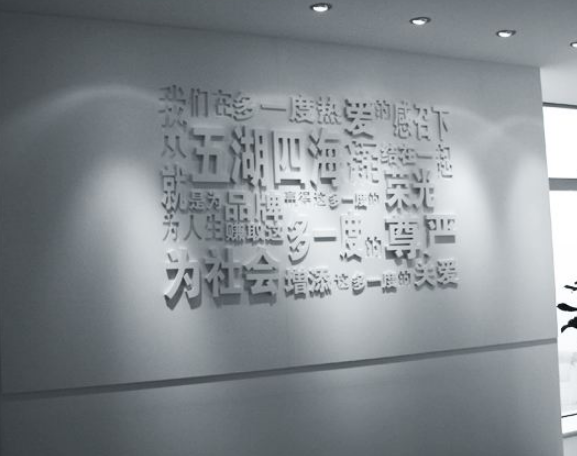 銷售辦公司文化墻面設計制作圖片